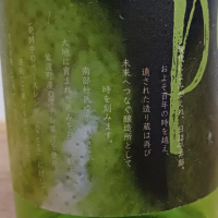 平井六右衛門のレビュー by_のみすけ