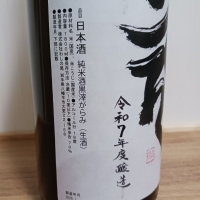 鷲の尾のレビュー by_のみすけ