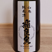飛良泉