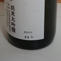 阿桜（阿櫻）のレビュー by_のみすけ