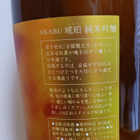 赤武のレビュー by_のみすけ