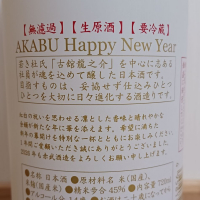 赤武のレビュー by_のみすけ