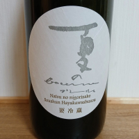 早春