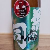 菊の司のレビュー by_のみすけ