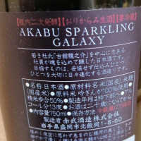 赤武のレビュー by_のみすけ