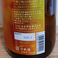 赤武のレビュー by_のみすけ