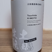 土田のレビュー by_のみすけ