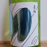 萩の鶴のレビュー by_のみすけ