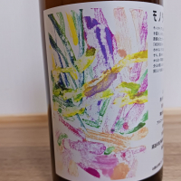 萩錦のレビュー by_のみすけ