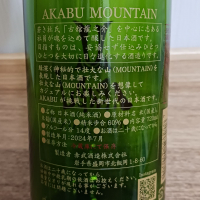 赤武のレビュー by_のみすけ