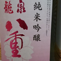 龍泉八重桜のレビュー by_のみすけ