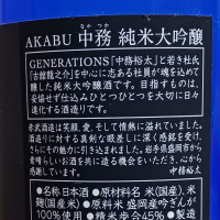 赤武のレビュー by_のみすけ