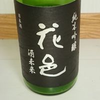 秋田県の酒