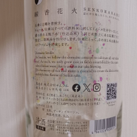 仙禽のレビュー by_のみすけ