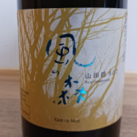 風の森のレビュー by_のみすけ