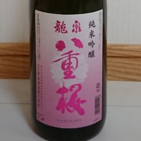 龍泉八重桜