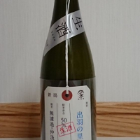 
            荷札酒_
            のみすけさん