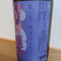 阿桜（阿櫻）のレビュー by_のみすけ