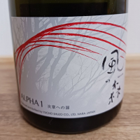 風の森のレビュー by_のみすけ