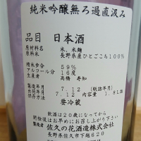 佐久乃花のレビュー by_のみすけ