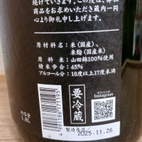 鳳凰美田のレビュー by_のみすけ