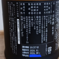 新政のレビュー by_のみすけ