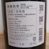 宮寒梅のレビュー by_のみすけ