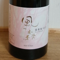 風の森
