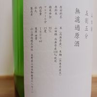 山三のレビュー by_のみすけ