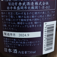 赤武のレビュー by_のみすけ