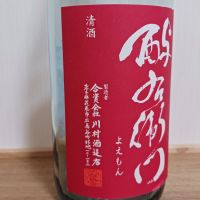 酉与右衛門（酔右衛門）のレビュー by_のみすけ