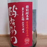 酉与右衛門（酔右衛門）のレビュー by_のみすけ