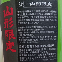 洌のレビュー by_のみすけ