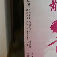 龍泉八重桜のレビュー by_のみすけ