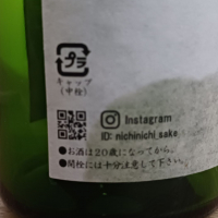 日日のレビュー by_のみすけ