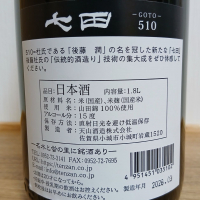 七田のレビュー by_のみすけ