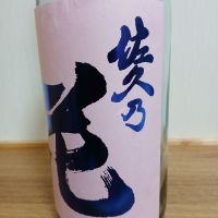 佐久乃花のレビュー by_のみすけ