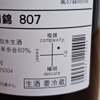 風の森のレビュー by_のみすけ