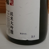 千代菊のレビュー by_のみすけ