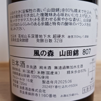 風の森のレビュー by_のみすけ