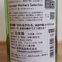 萩の鶴のレビュー by_のみすけ