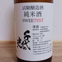 千代の光のレビュー by_のみすけ