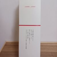 宮寒梅のレビュー by_のみすけ