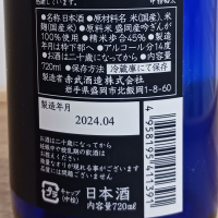 赤武のレビュー by_のみすけ