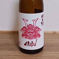 赤武