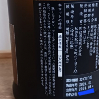 新政のレビュー by_のみすけ