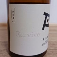 Re:viveのレビュー by_のみすけ