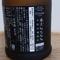 新政のレビュー by_のみすけ