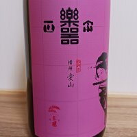 楽器正宗のレビュー by_のみすけ