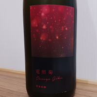 電照菊のレビュー by_のみすけ